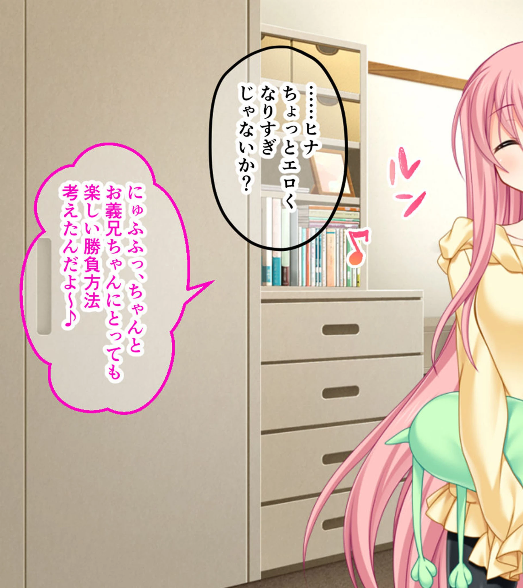 カワイイ義妹のHな誘惑 5ページ