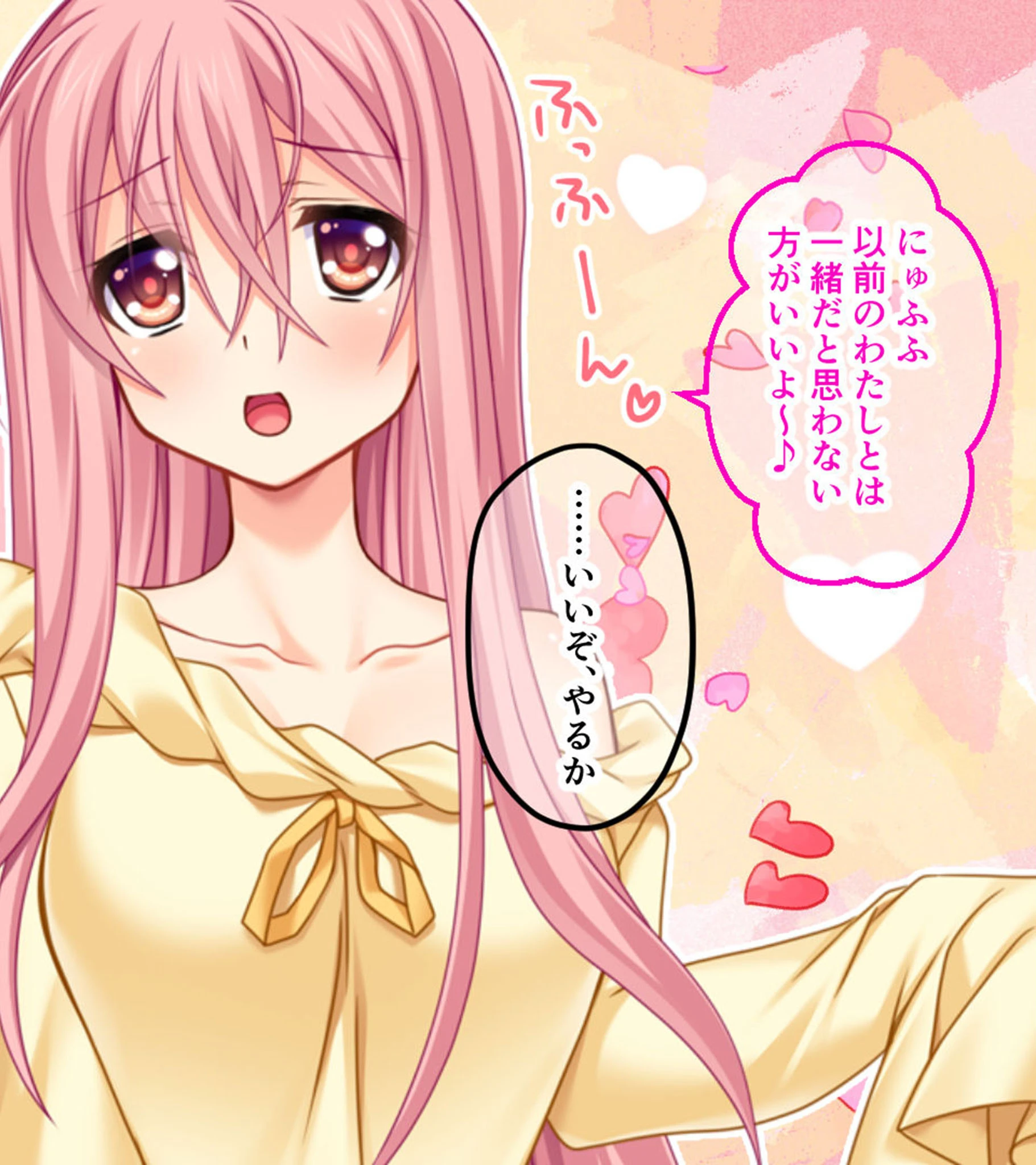 カワイイ義妹のHな誘惑 6ページ