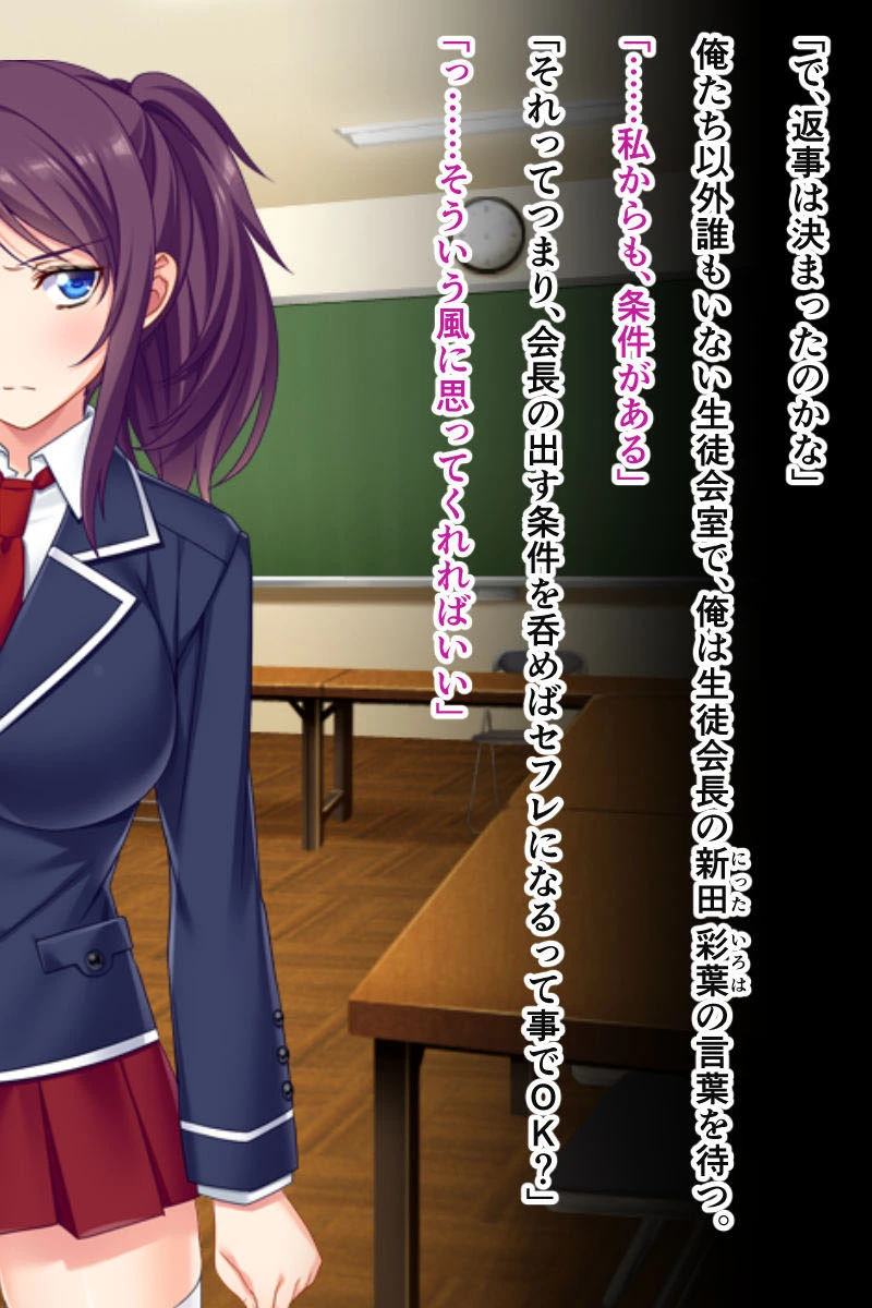 今日から会長は俺のセフレ 合本版 7ページ