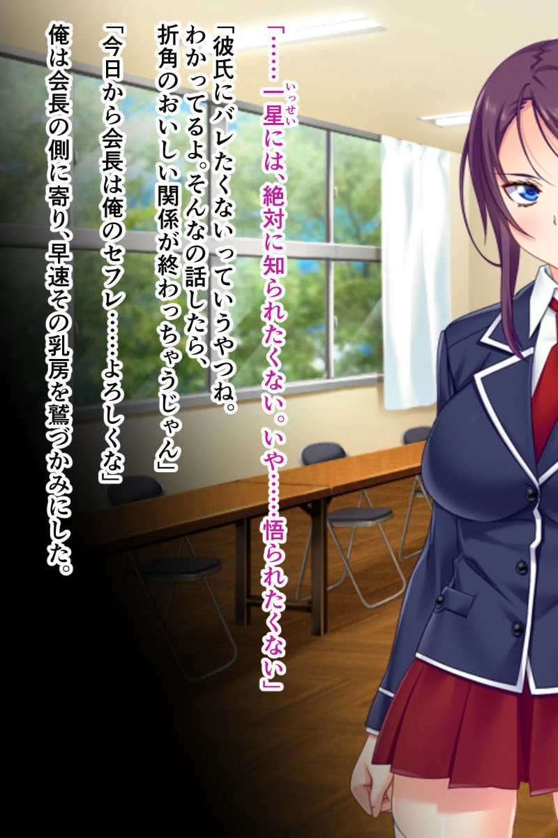 今日から会長は俺のセフレ 合本版 8ページ