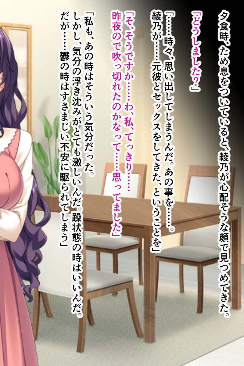 若妻ネトラレ物語 6ページ