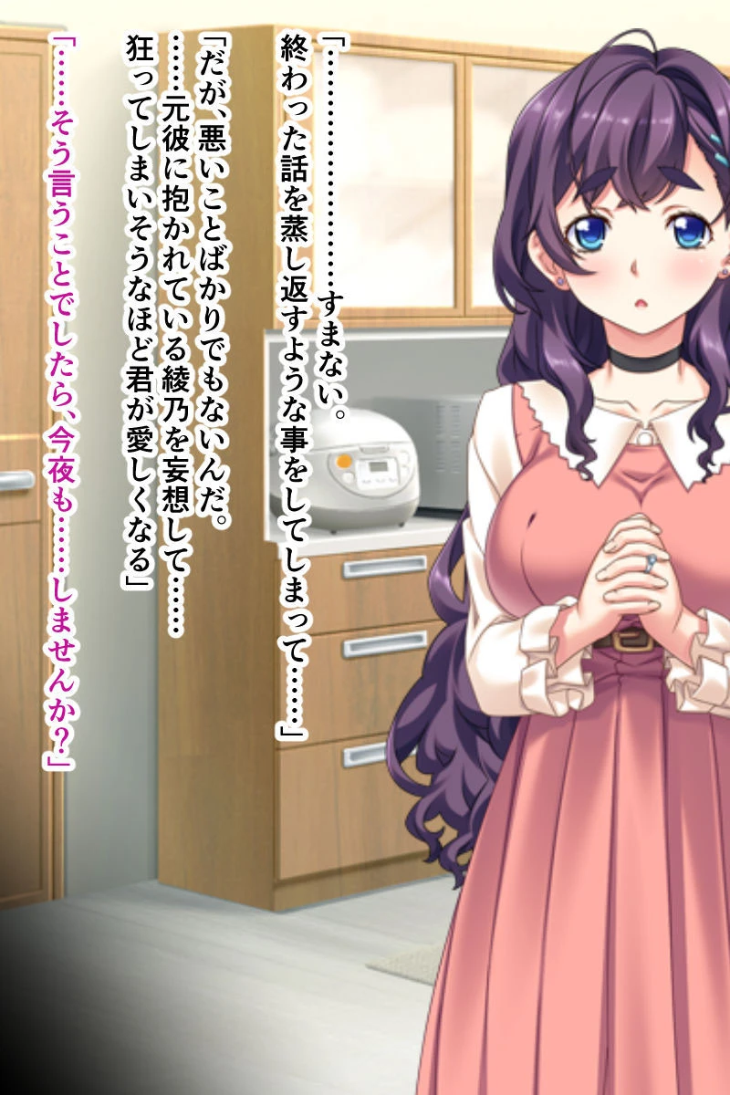 若妻ネトラレ物語 7ページ