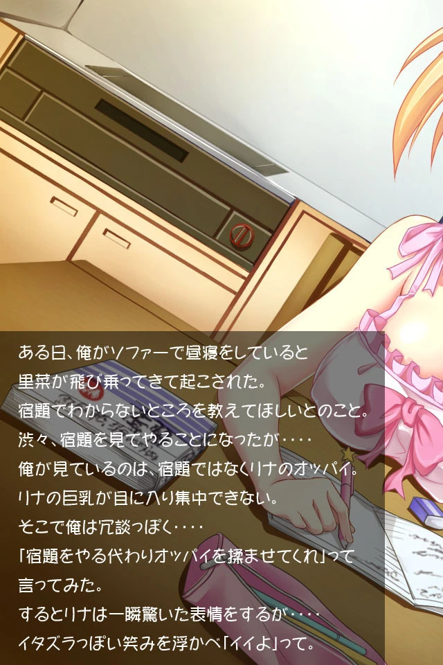 むち無知！外道兄の即イキ☆性教育〜無防備に晒して、誘ってんだろ？〜 6ページ