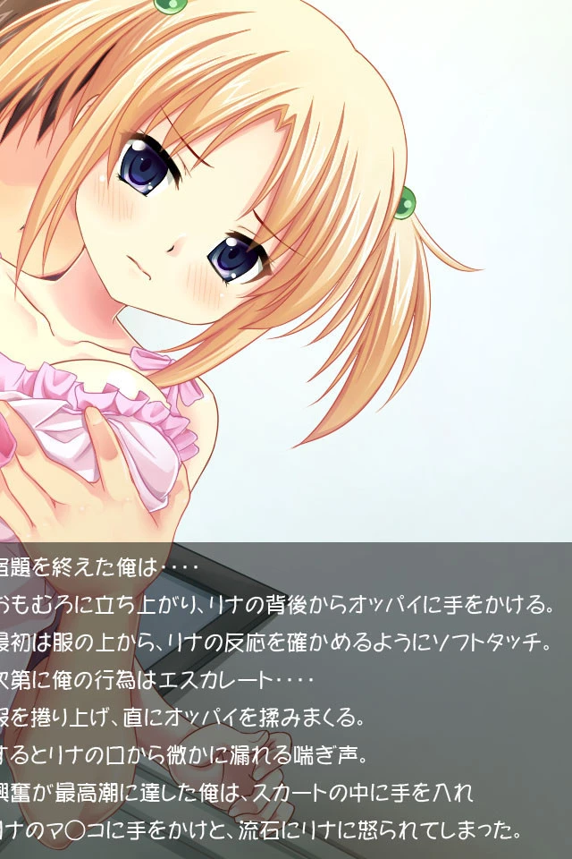 むち無知！外道兄の即イキ☆性教育〜無防備に晒して、誘ってんだろ？〜 7ページ