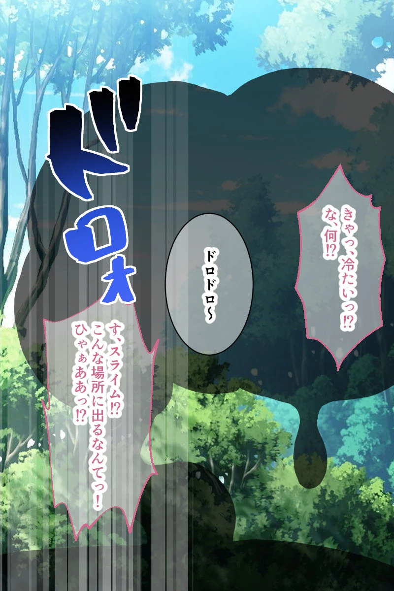 性騎士シンシアのえっちな大冒険 〜精●でパワーアップして魔王討伐！！〜 5ページ