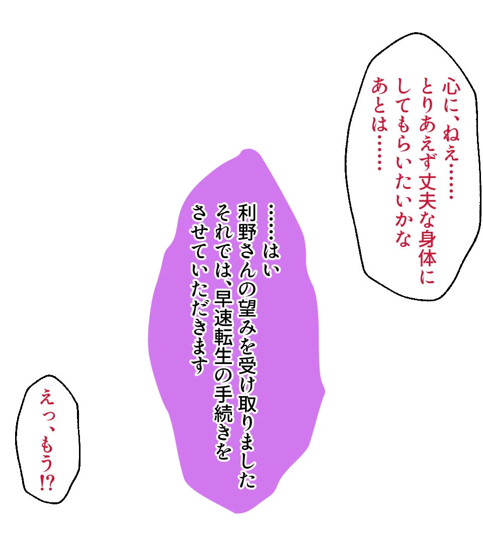 美少女エルフに女体化転生 〜異世界娼館でドスケベクエスト無双〜 7ページ