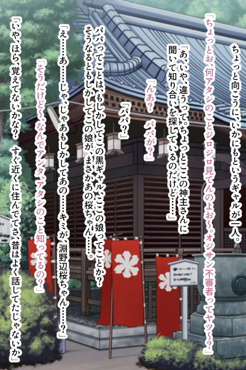 レイヤー黒ギャルに調教SEXされてるなう。 〜この格好で興奮してるとか、オッサン変態じゃん?〜 3ページ