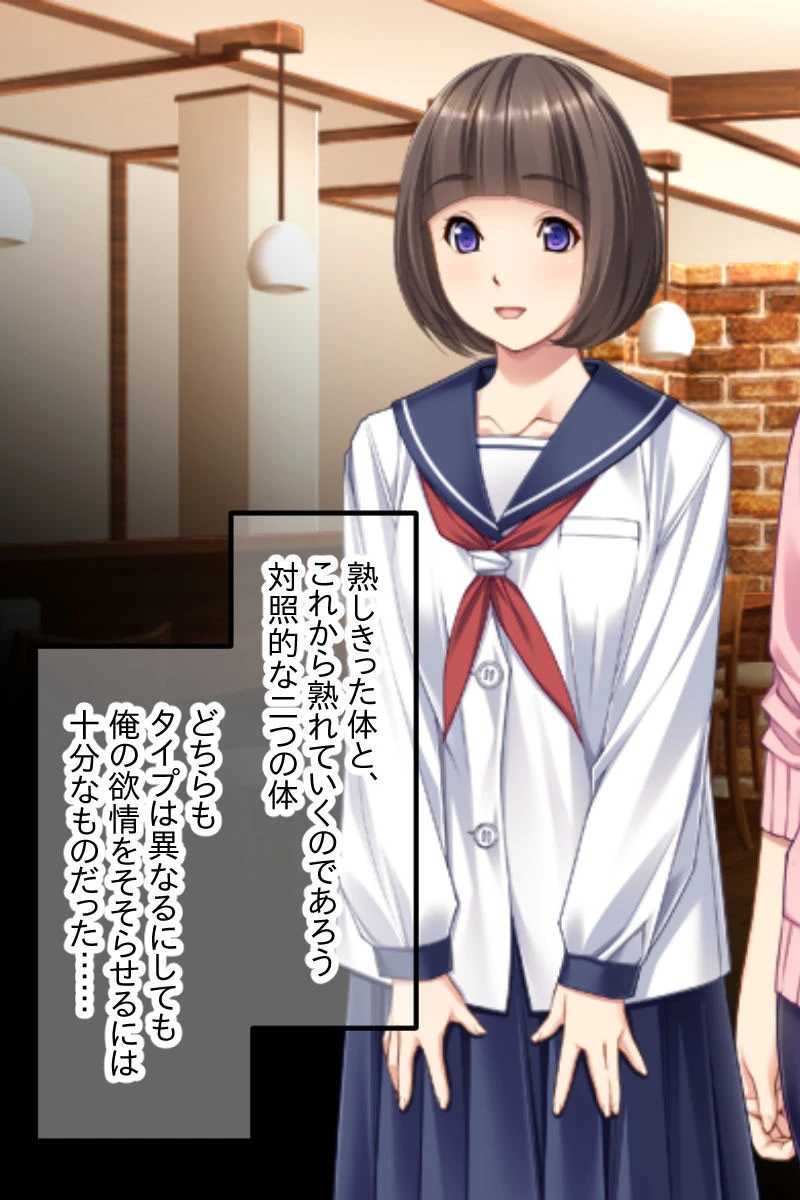 家庭教師プレイ 合本版 4ページ