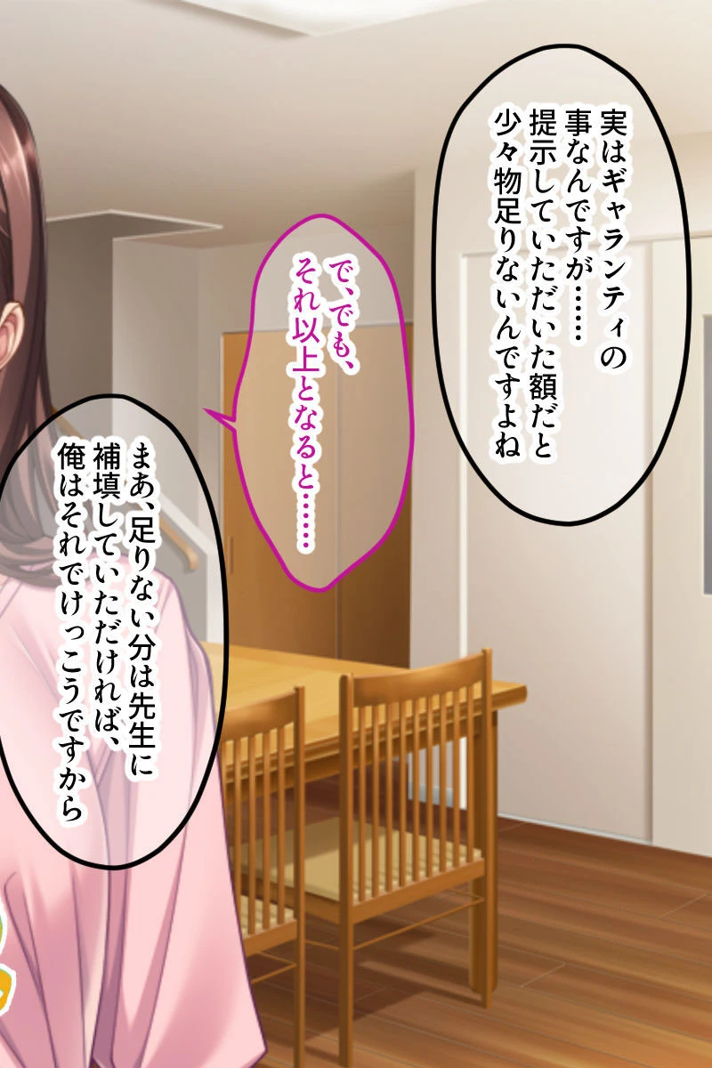 家庭教師プレイ 合本版 5ページ