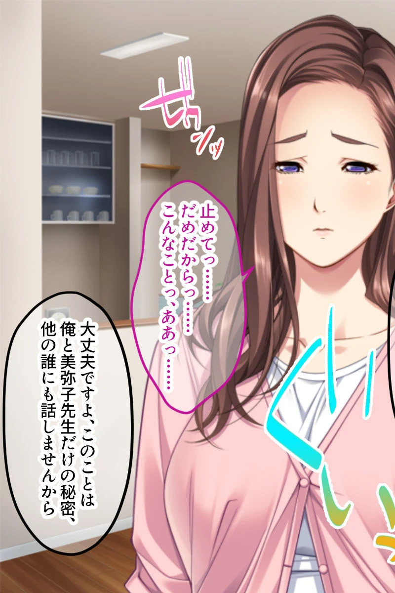 家庭教師プレイ 合本版 6ページ