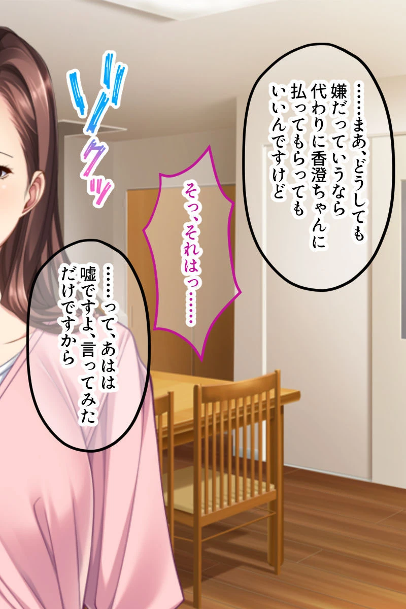 家庭教師プレイ 合本版 7ページ