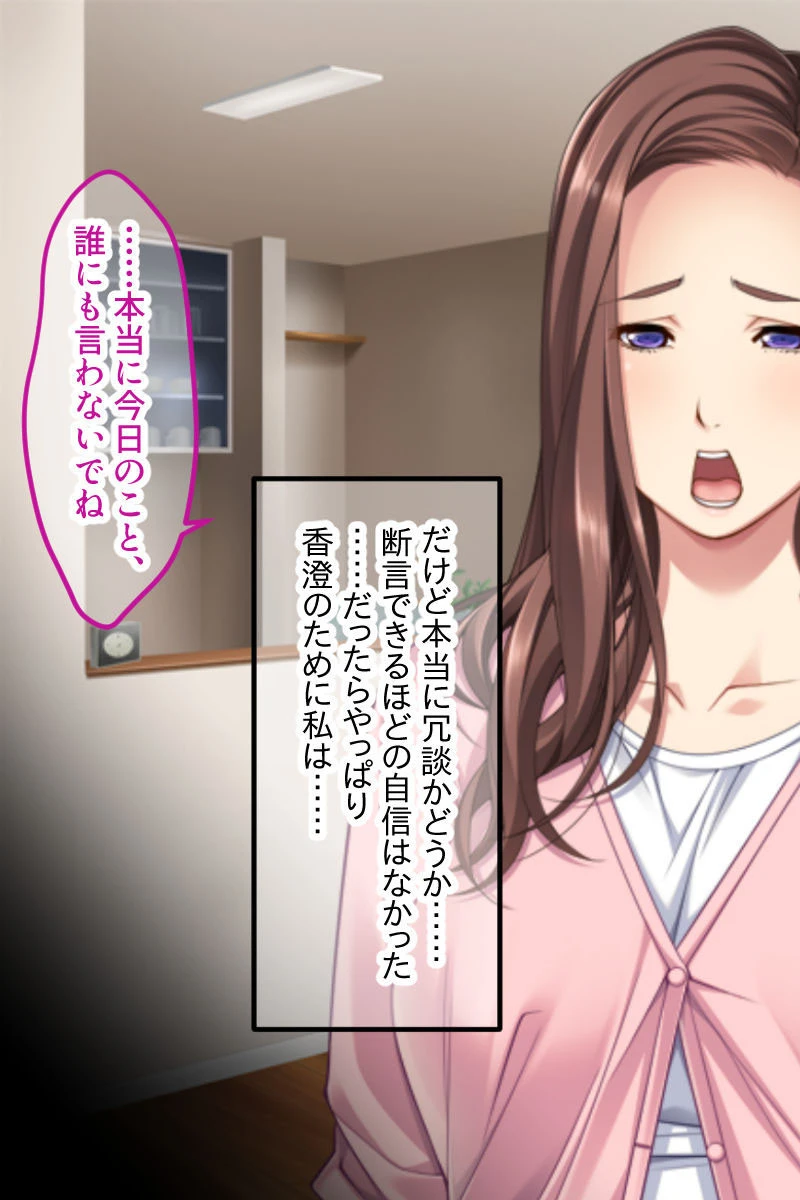 家庭教師プレイ 合本版 8ページ