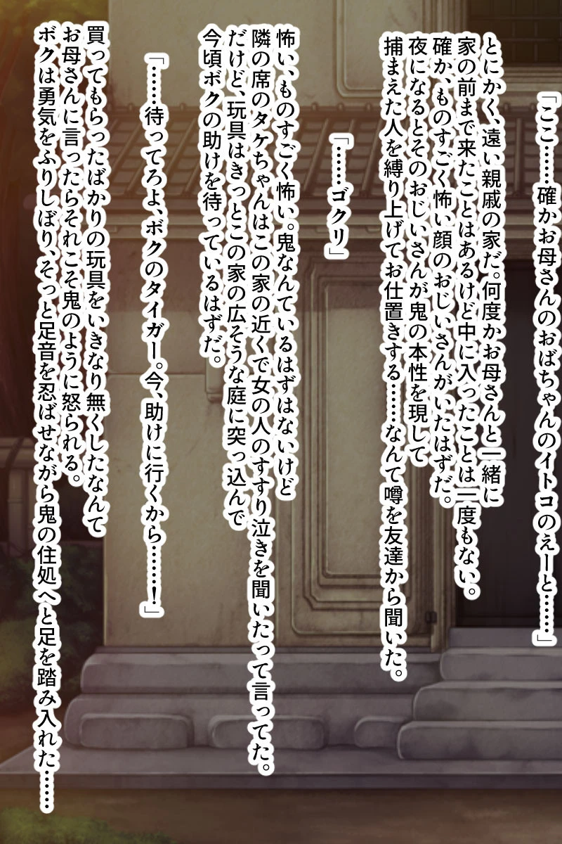 熟女SM調教乱れ咲き 〜欲求不満な未亡人と過激な愛（プレイ）の日々〜 3ページ