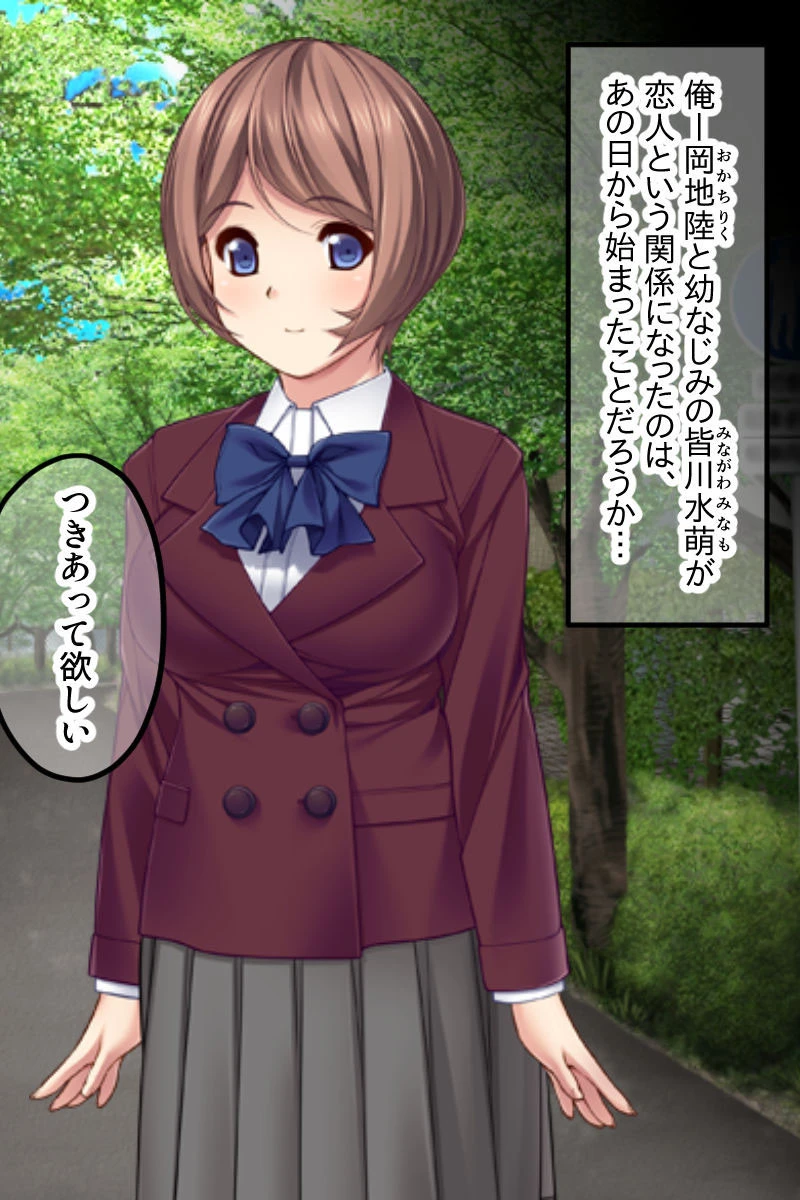 僕のカノジョは水泳部のオモチャ 合本版 3ページ