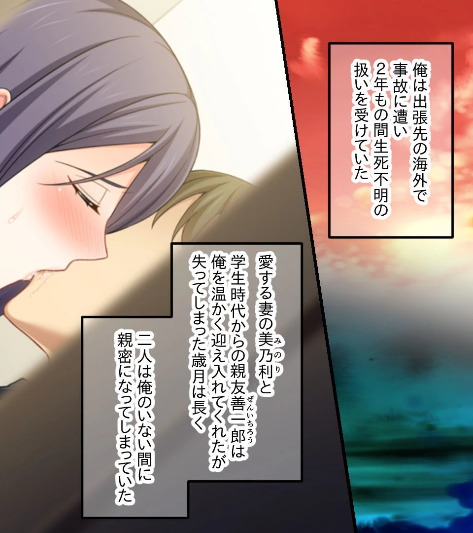 夫公認。シェア妻 2ページ