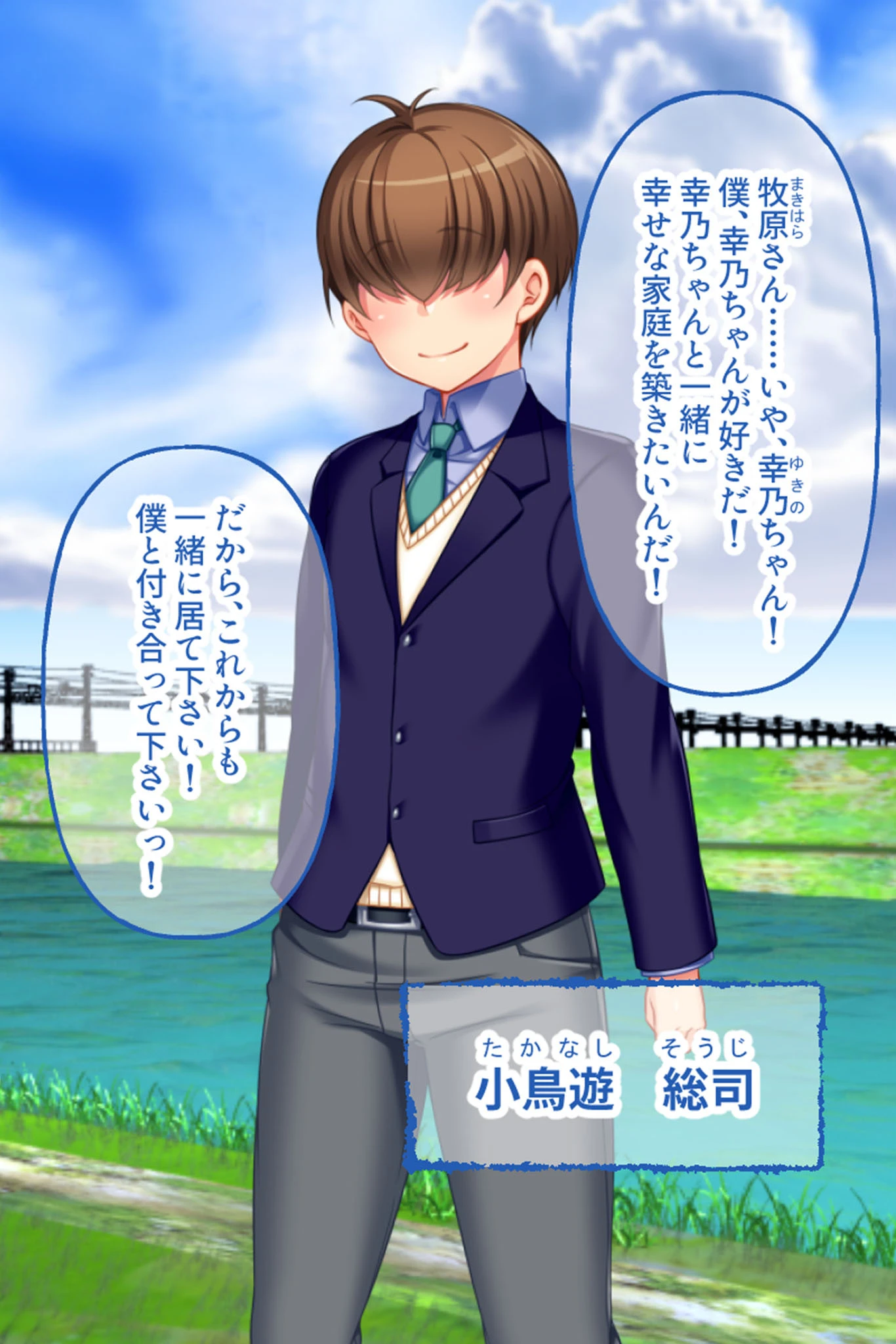 一途彼女の寝取られSEXバイト 2ページ