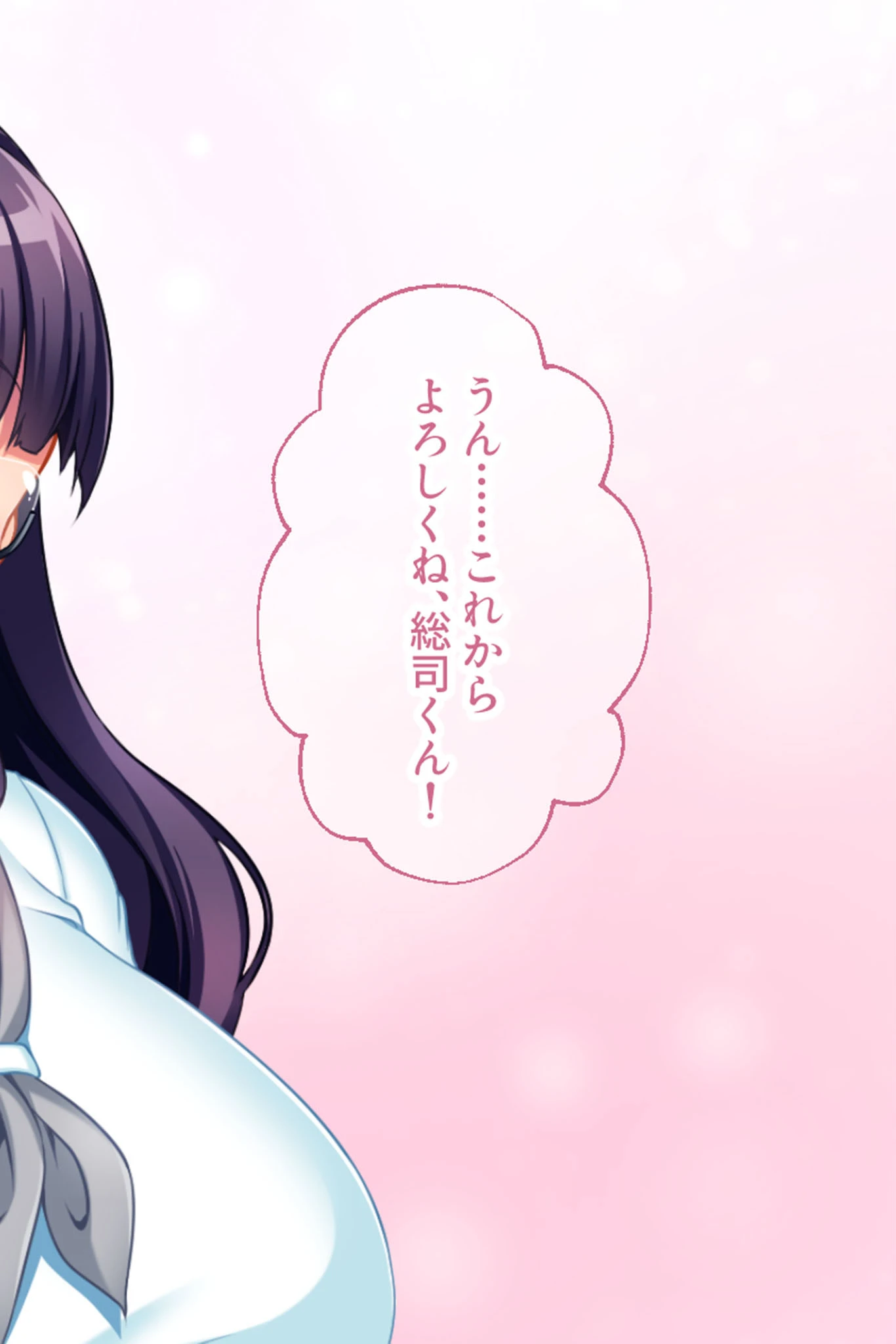 一途彼女の寝取られSEXバイト 4ページ