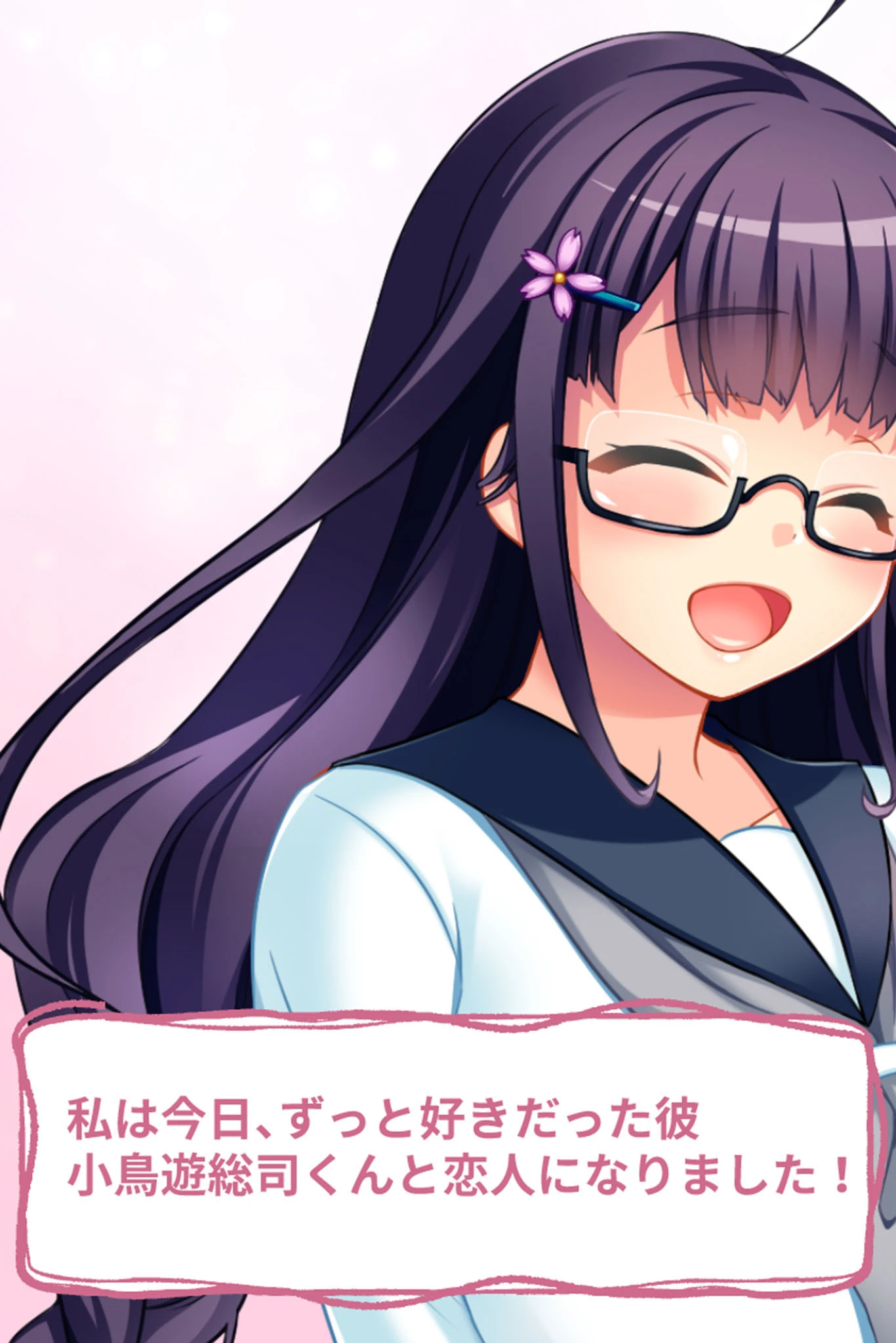 一途彼女の寝取られSEXバイト 5ページ