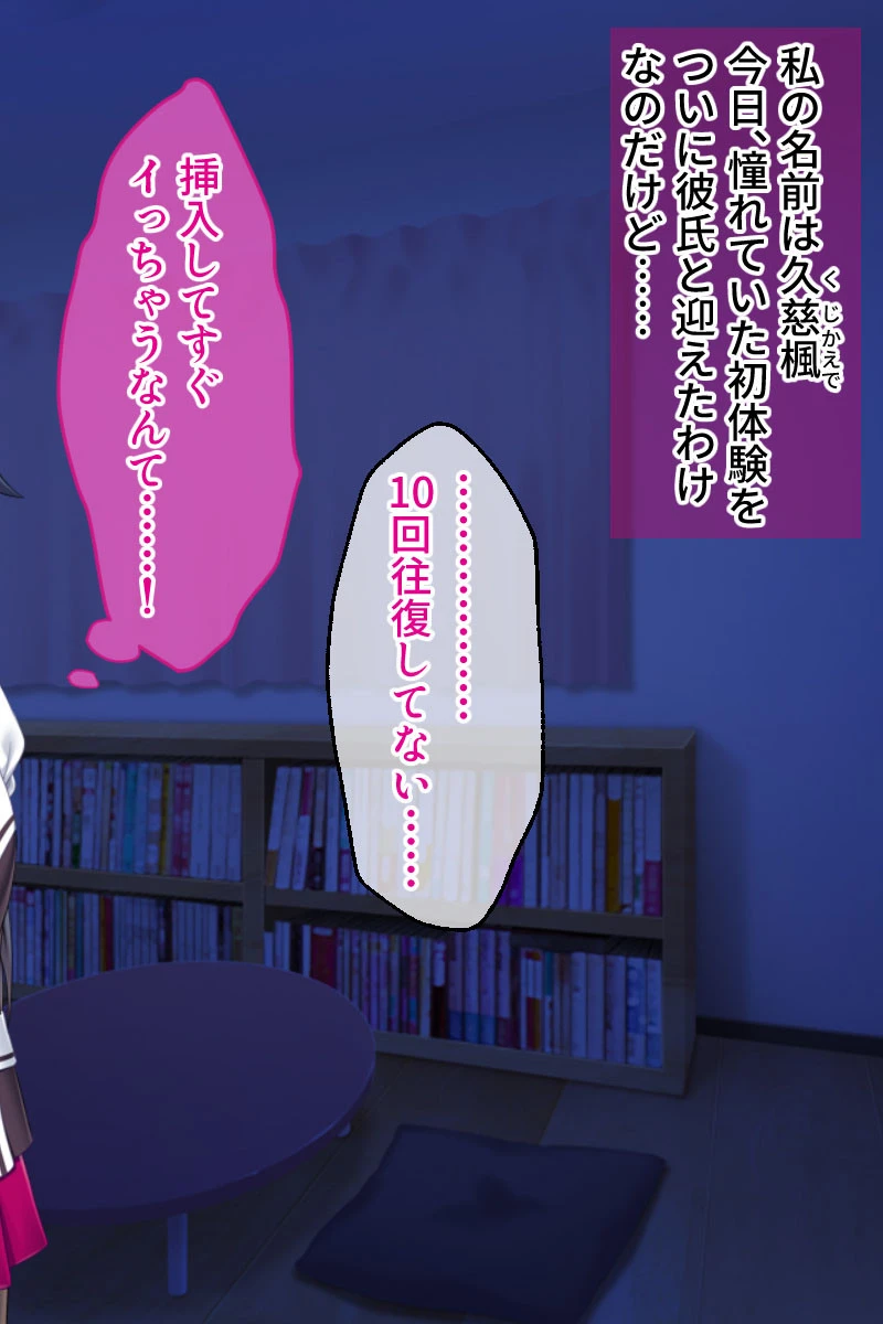 ヤリまくり清楚ちゃん 合本版 3ページ