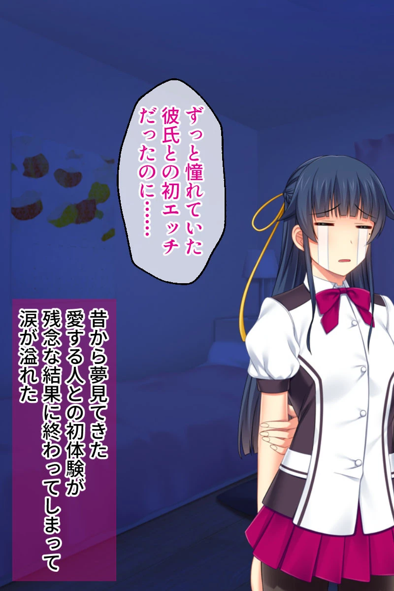 ヤリまくり清楚ちゃん 合本版 4ページ