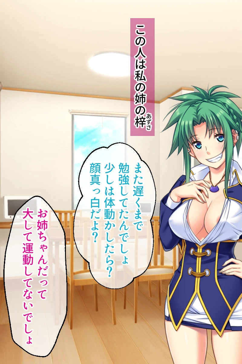 ヤリまくり清楚ちゃん 合本版 6ページ