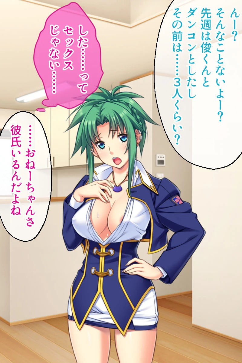 ヤリまくり清楚ちゃん 合本版 7ページ