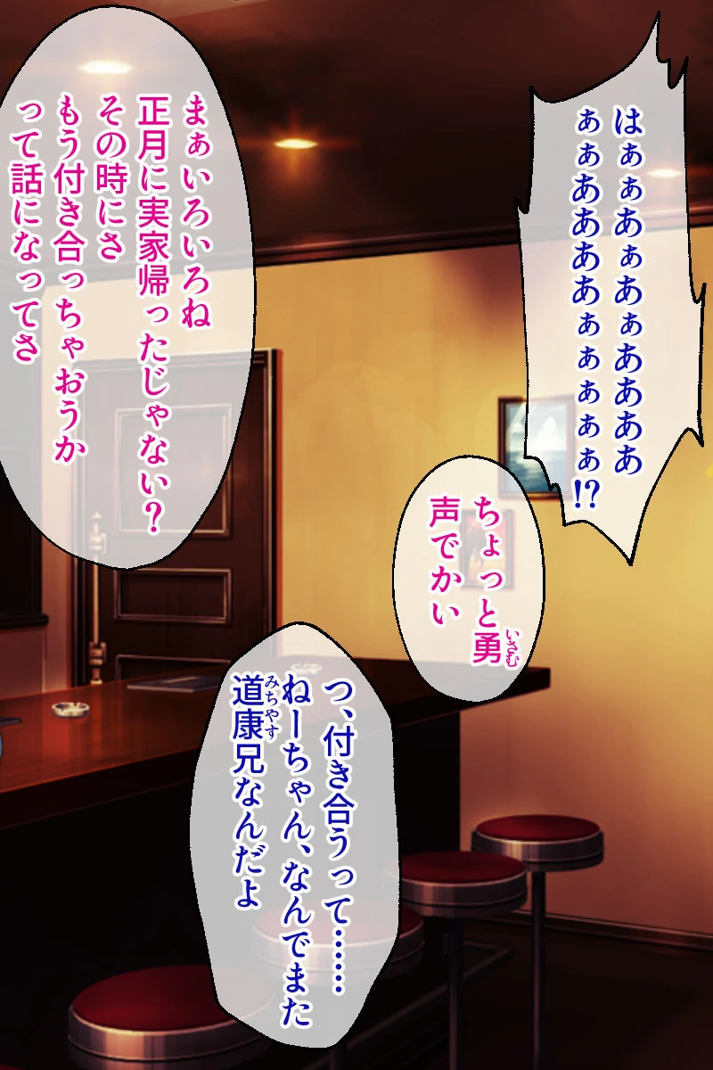 俺のねーちゃんは激イキ巨乳AV女優 合本版 5ページ