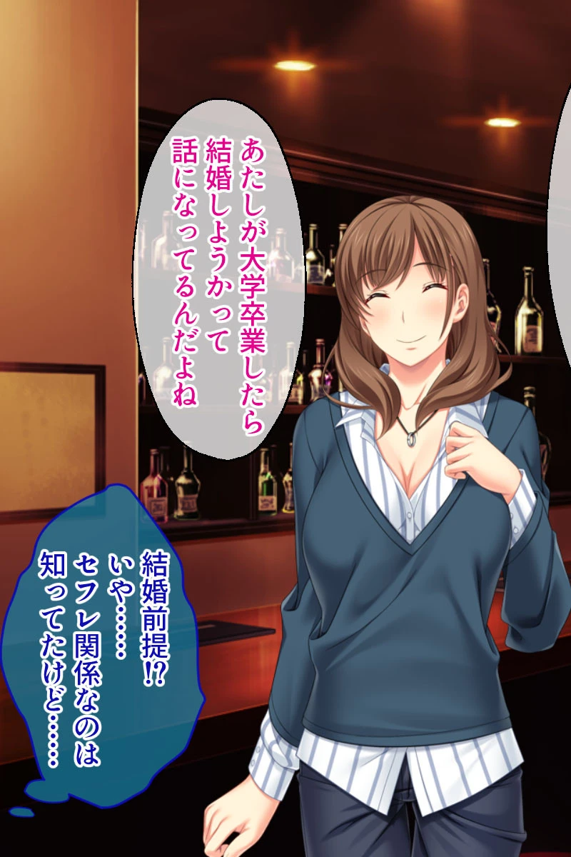 俺のねーちゃんは激イキ巨乳AV女優 合本版 6ページ