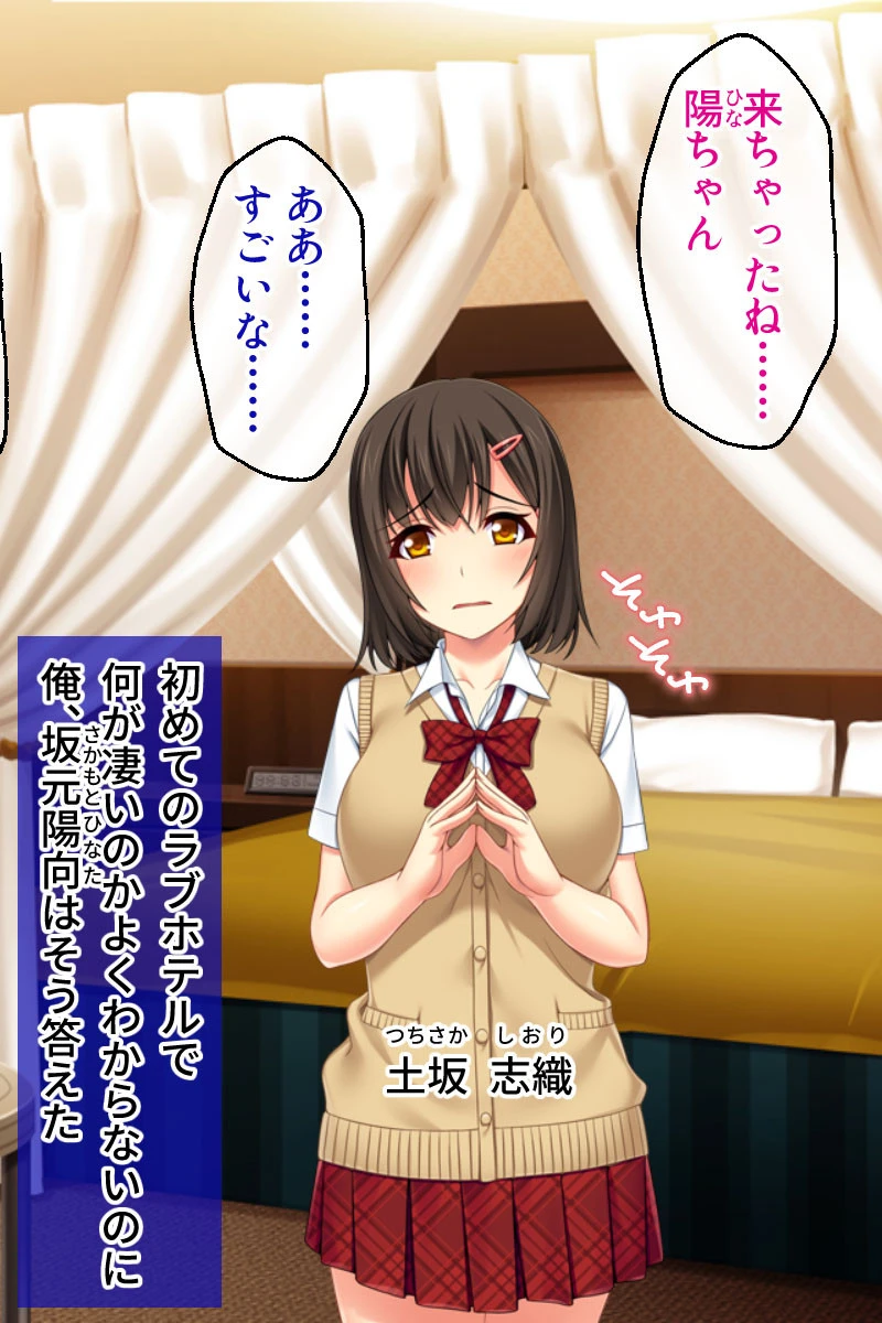 すぐイク彼女のビン★カン浮気報告 合本版 3ページ