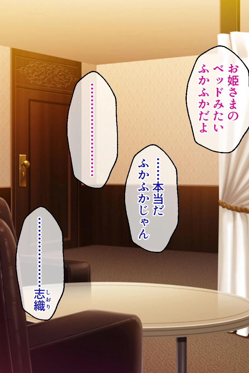 すぐイク彼女のビン★カン浮気報告 合本版 4ページ