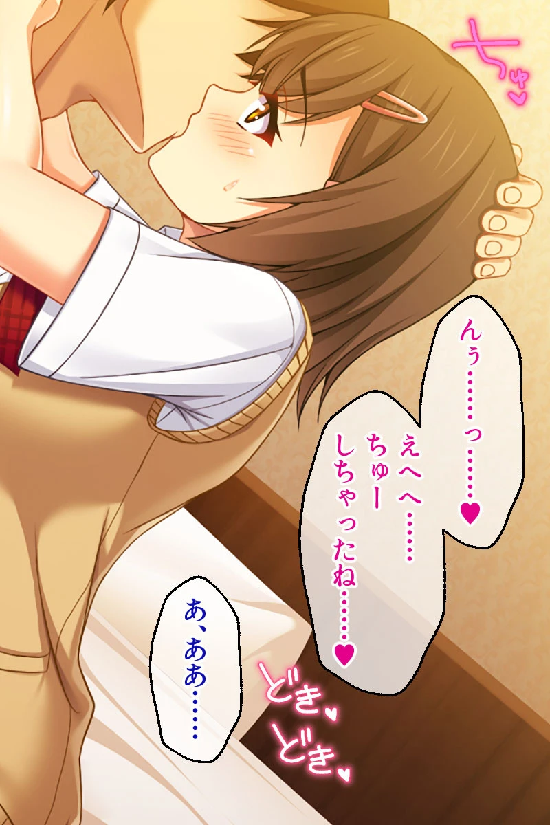 すぐイク彼女のビン★カン浮気報告 合本版 5ページ