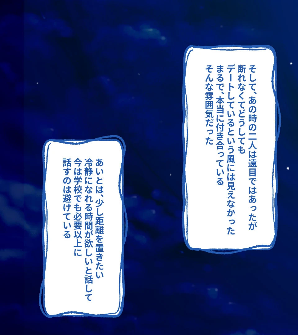 カノジョノウワキ 3ページ