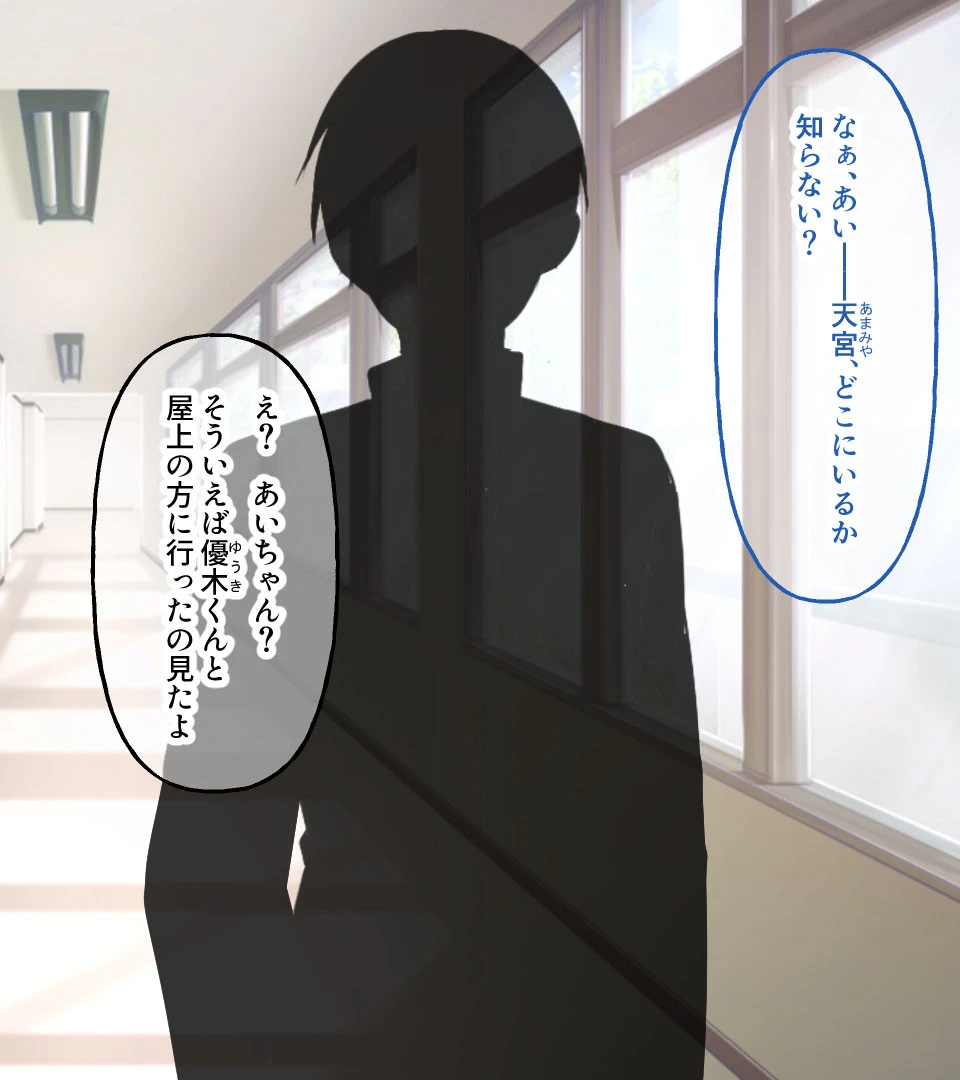 カノジョノウワキ 6ページ