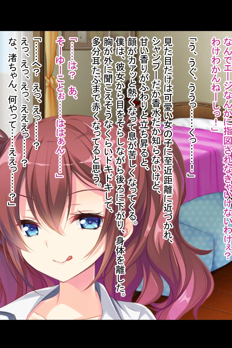 ビッチギャルを性教育で更生 〜僕の巨根に完全敗北する教え子〜 7ページ