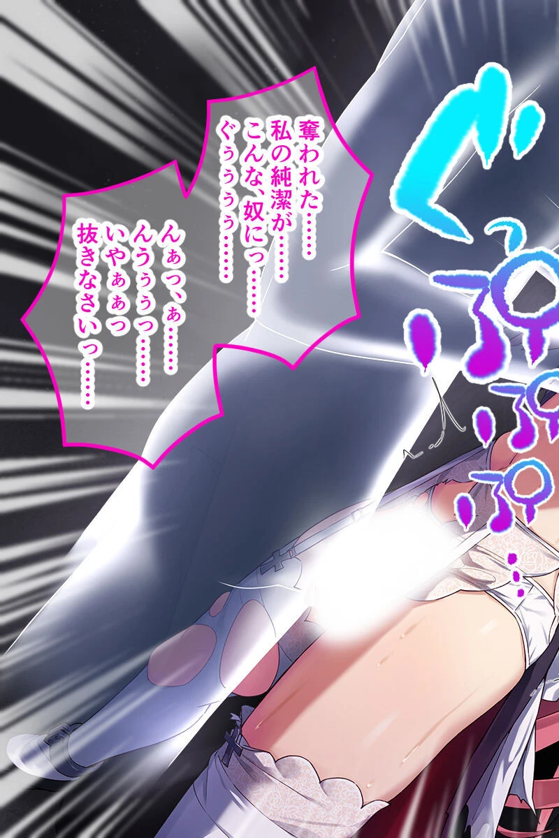 対魔シスターシャルロット 〜悪魔に穢される純潔と聖戦〜 7ページ