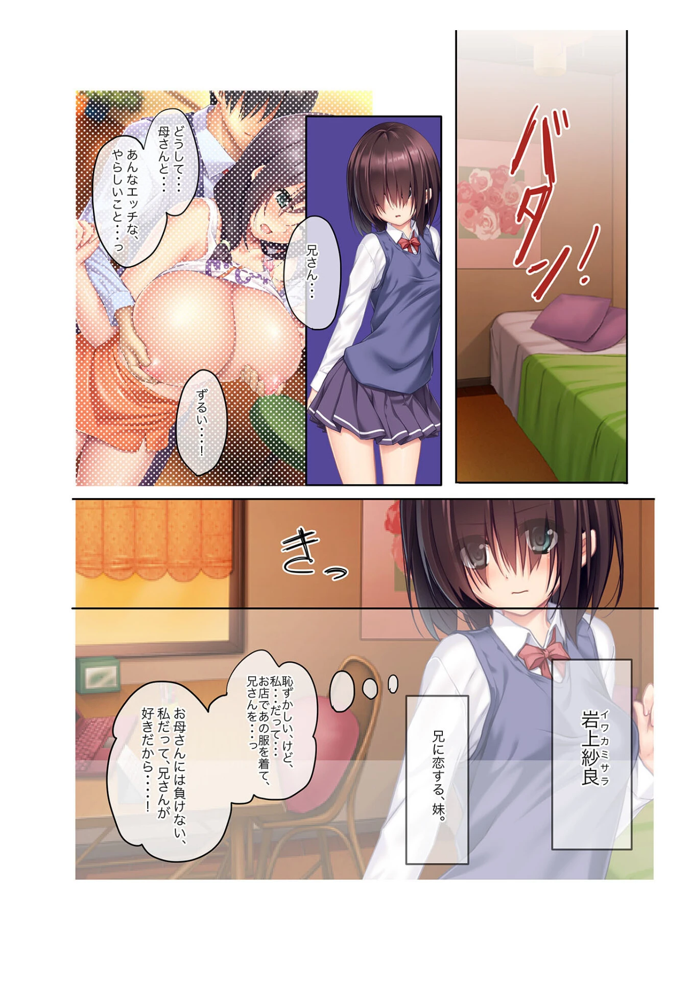 奥様パラダイス 〜巨乳妻のおっぱいに埋もれてパフパフえっち〜【大合本シリーズ】 4ページ