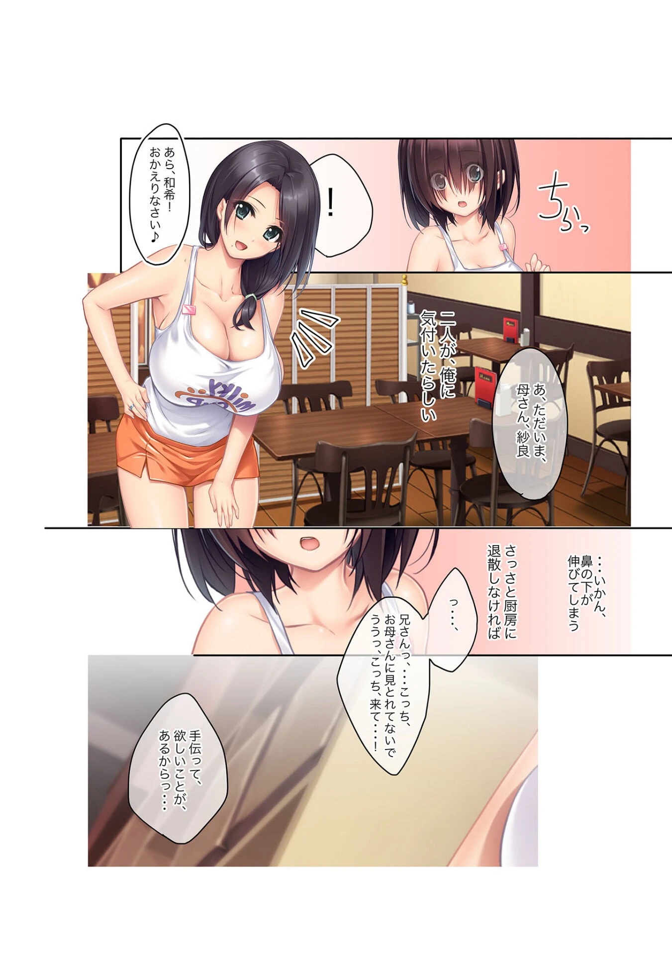 奥様パラダイス 〜巨乳妻のおっぱいに埋もれてパフパフえっち〜【大合本シリーズ】 6ページ