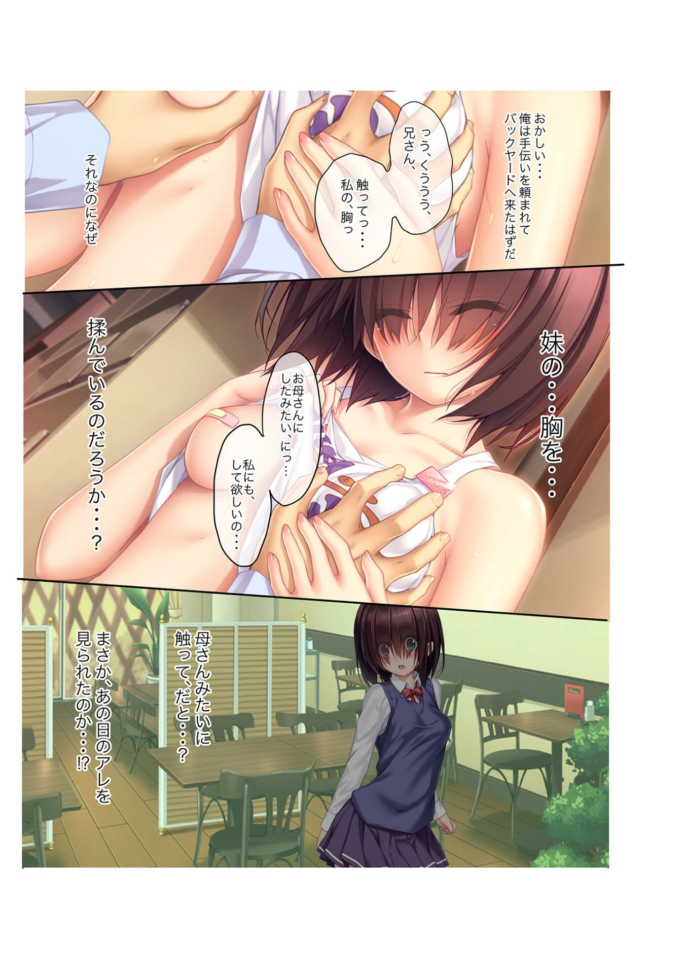 奥様パラダイス 〜巨乳妻のおっぱいに埋もれてパフパフえっち〜【大合本シリーズ】 7ページ