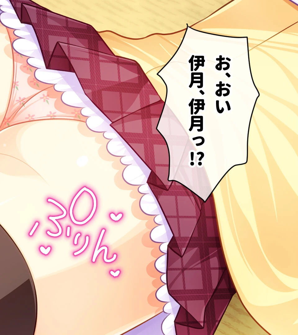 男の娘♂ハーレム学園 合本版 3ページ