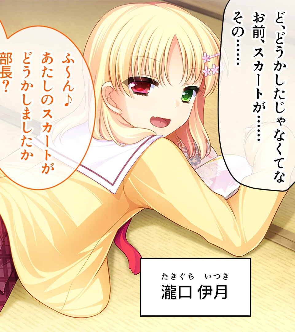 男の娘♂ハーレム学園 合本版 5ページ