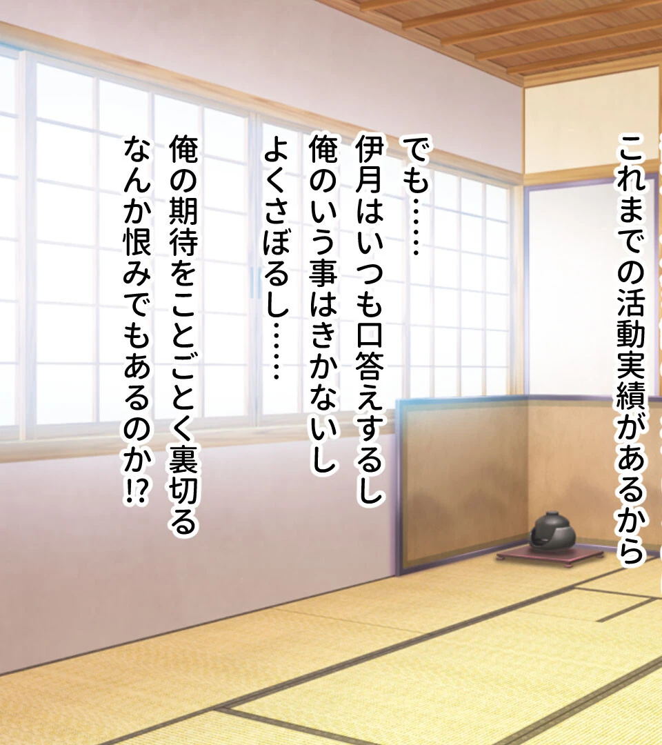 男の娘♂ハーレム学園 合本版 8ページ