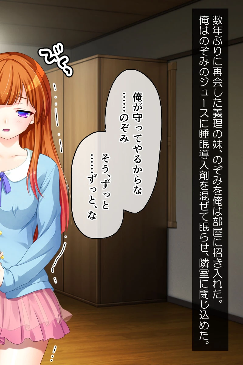 監禁愛 〜僕と妹の禁じられたSEX（あそび）〜 2ページ