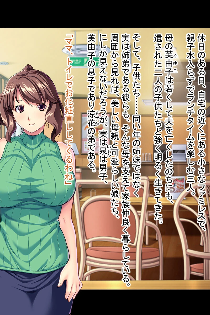 お母さんもお姉ちゃんも男の娘も！触手出産アクメで玉の輿！！ 2ページ