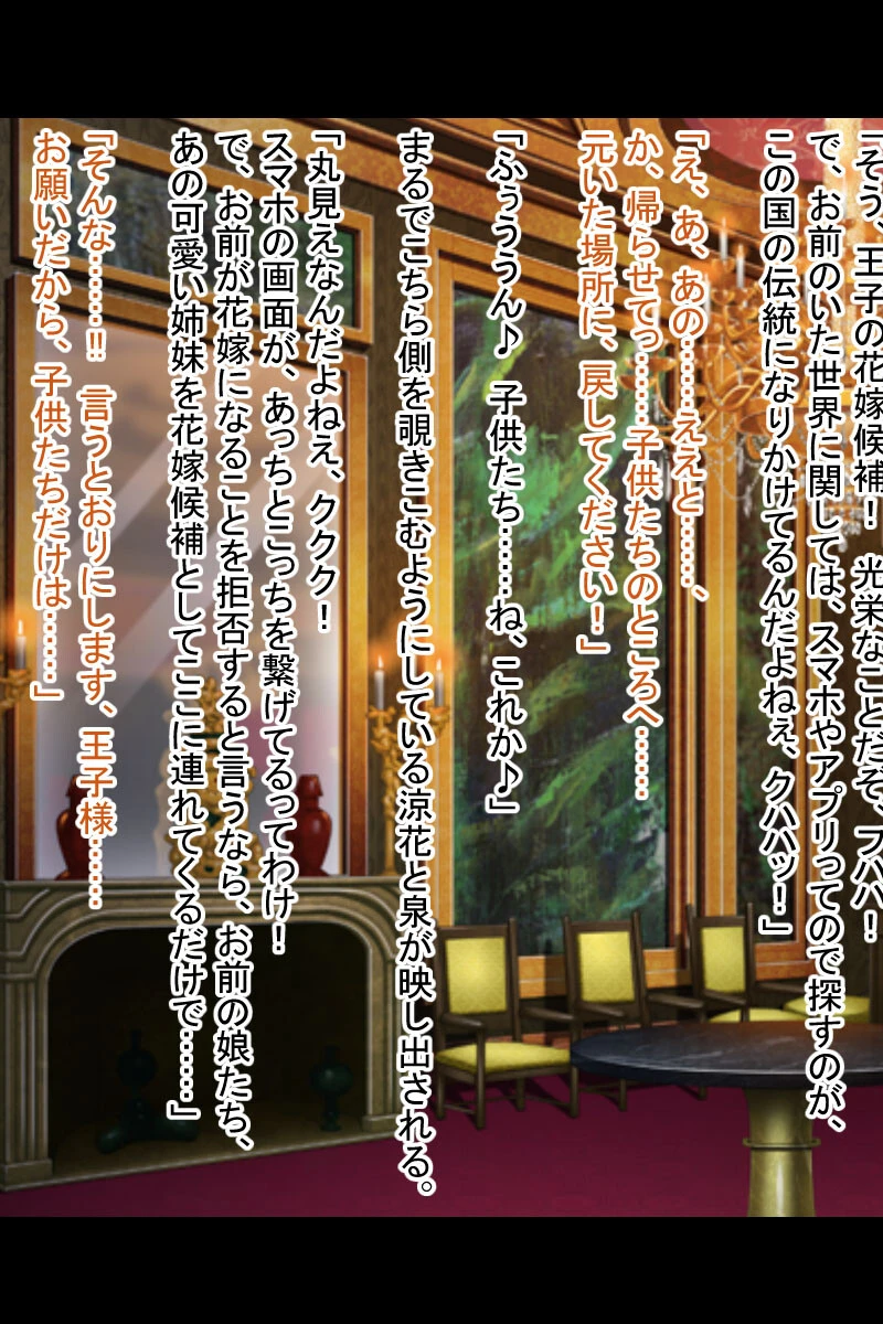 お母さんもお姉ちゃんも男の娘も！触手出産アクメで玉の輿！！ 5ページ