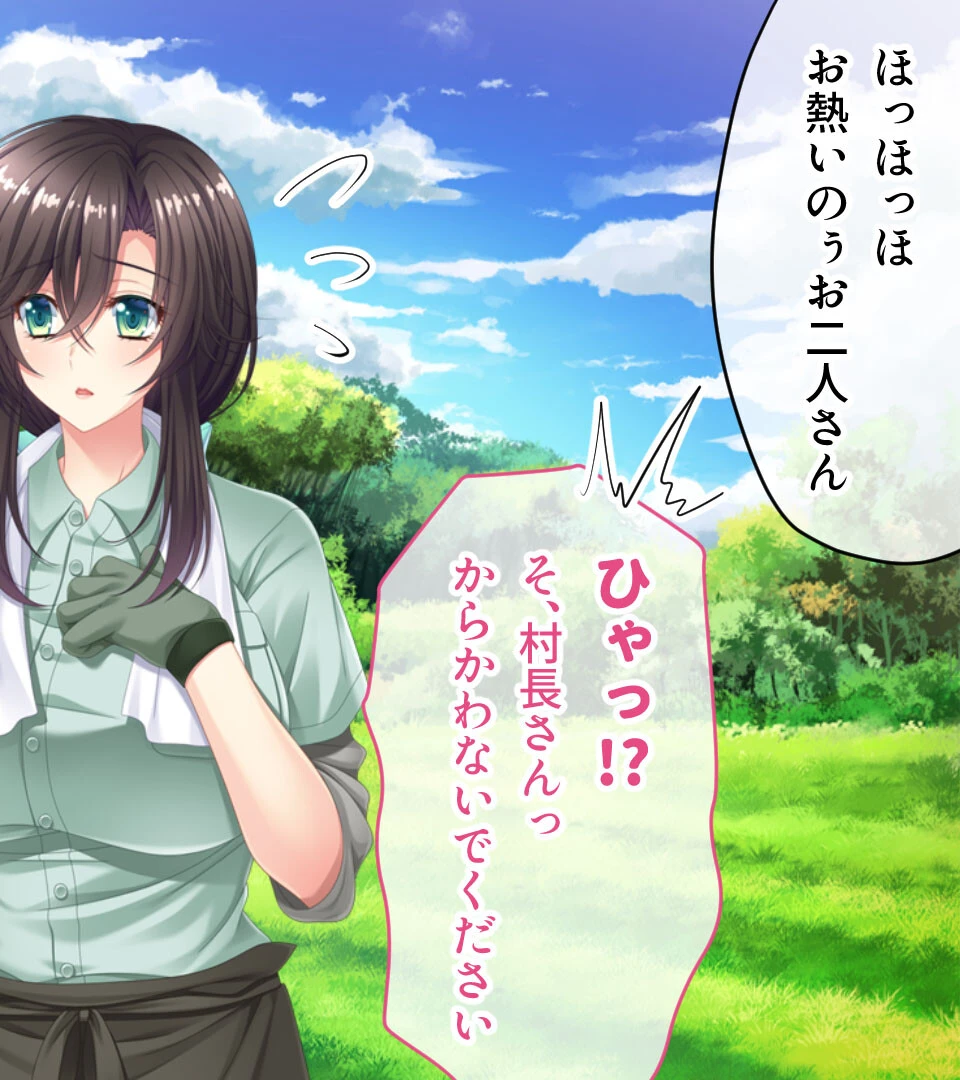 人妻マワシ村 〜性欲旺盛な村人に狙われた巨乳妻〜 4ページ