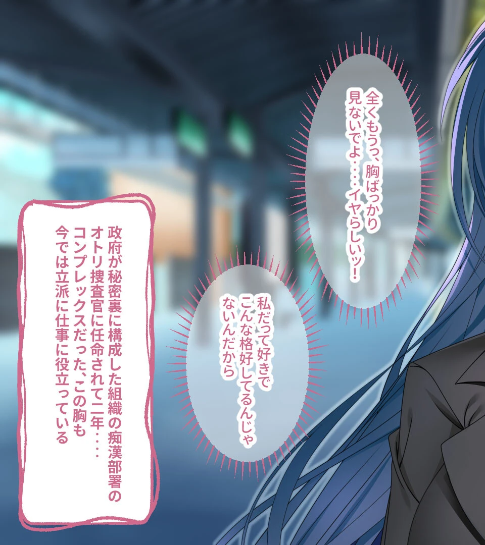 逃げ場なし!密室痴●電車 合本版 4ページ