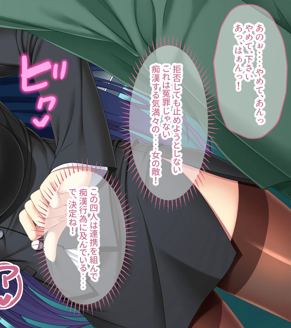 逃げ場なし!密室痴●電車 合本版 7ページ