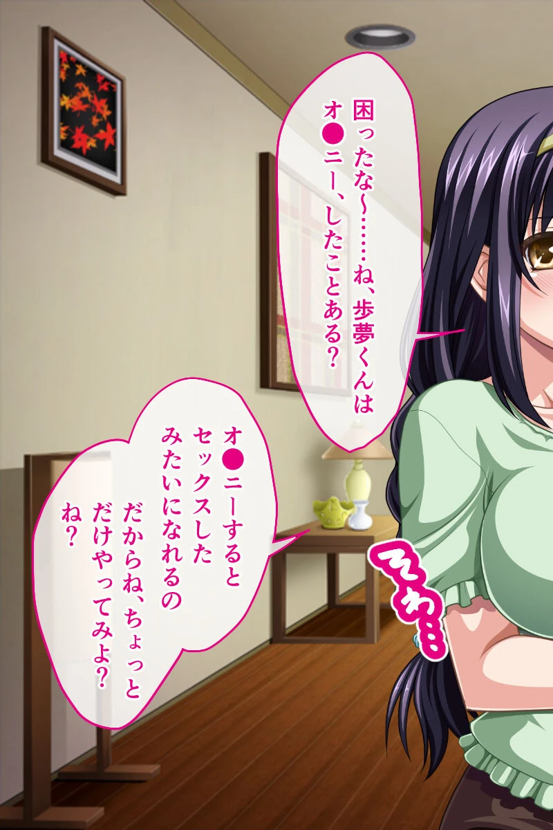 「セックスってなーに?」実技レッスン 〜ママのお尻におチューしゃ注いで〜 5ページ