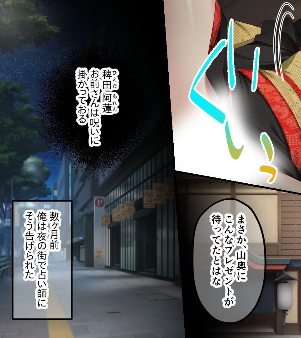 あやかし遊郭の愛玩どーる 〜呪われ無限精力で白濁化粧〜 3ページ