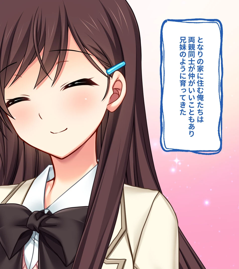 カノジョノウワキ 合本版 5ページ